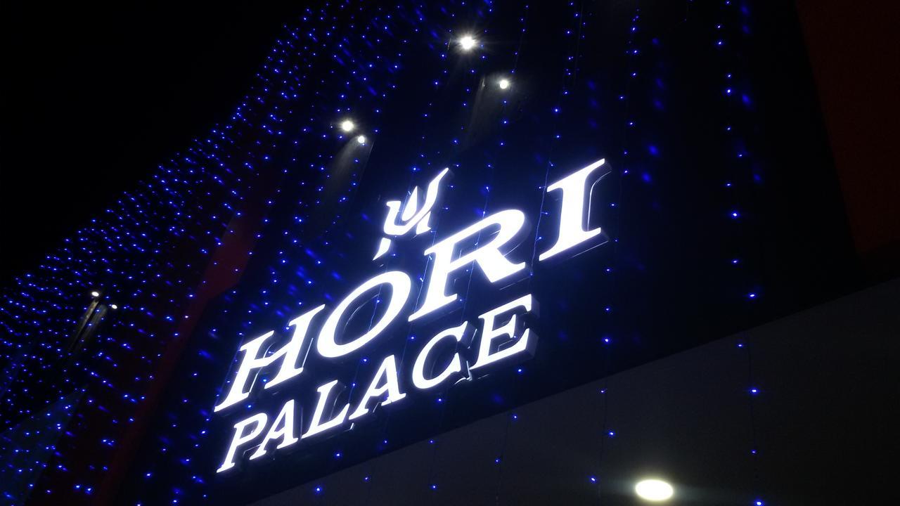 Hotel Hori Palace Уджайн Екстериор снимка